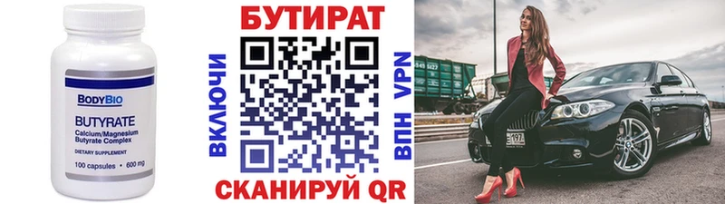 закладки  Брюховецкая  БУТИРАТ BDO 33% 