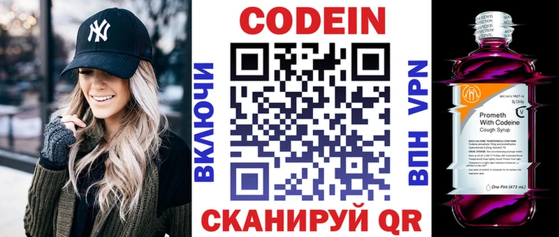 shop какой сайт  Брюховецкая  mega ссылки  Кодеин напиток Lean (лин)  закладки 