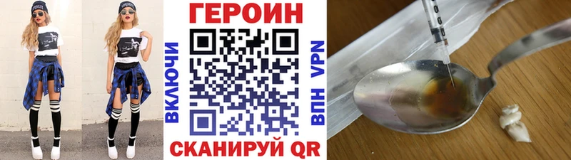 ГЕРОИН VHQ Брюховецкая