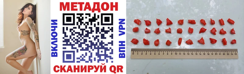где купить наркоту  Брюховецкая  Метадон VHQ 